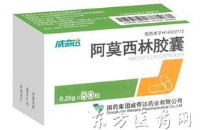 阿莫西林胶囊招商_阿莫西林胶囊厂家_批发代理