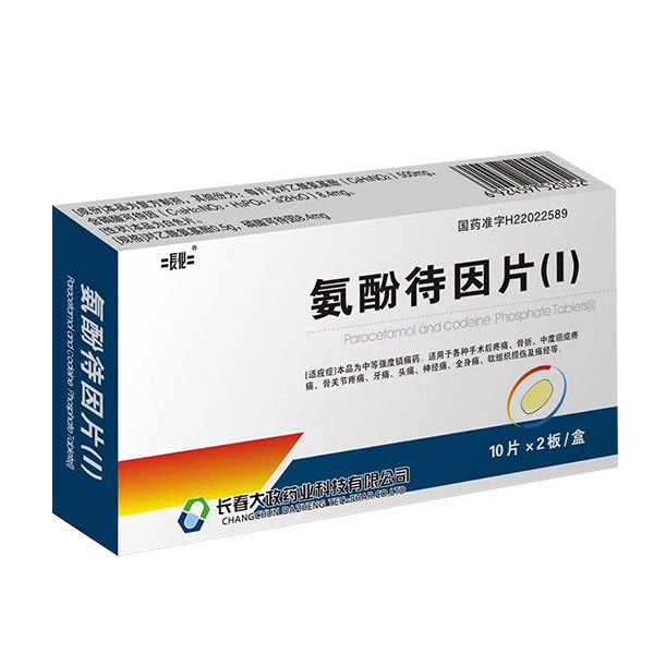 第3页_止痛药(镇痛药)招商_止痛药(镇痛药)代理/批发/生产厂家/有哪些